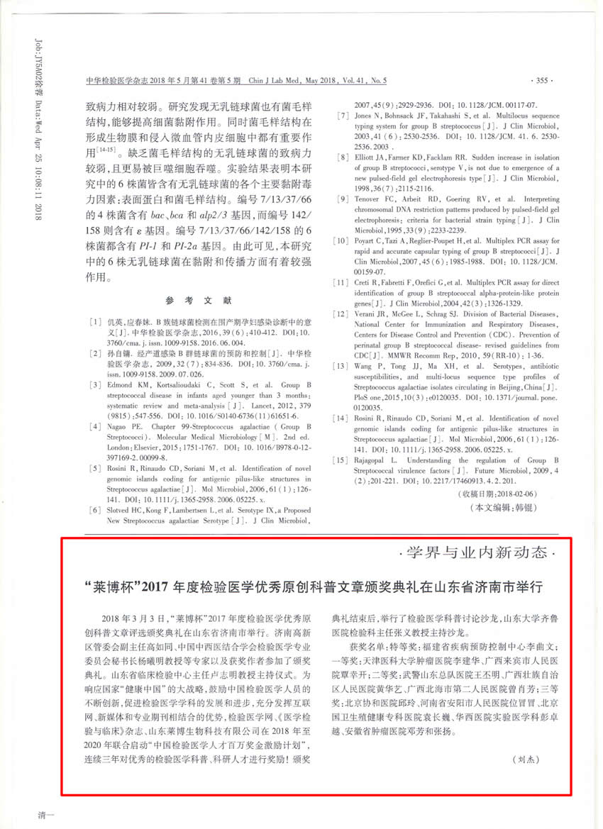 微信图片_20180522103356.jpg